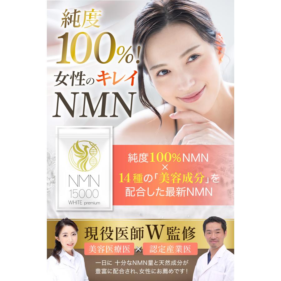 NMN サプリメント 15000mg 【医師監修xNMN含有量保証】 国内産 β-NMN