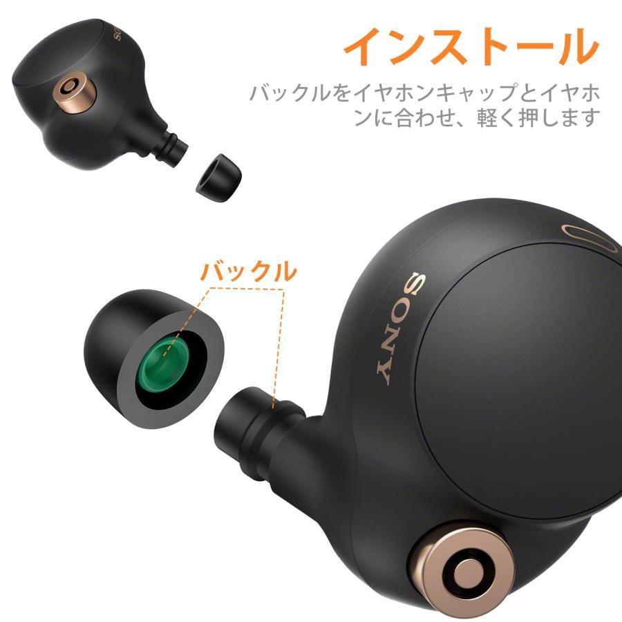 Link Dream イヤーピース ソニー WF‐1000xm4イヤーピース wf-1000xm4