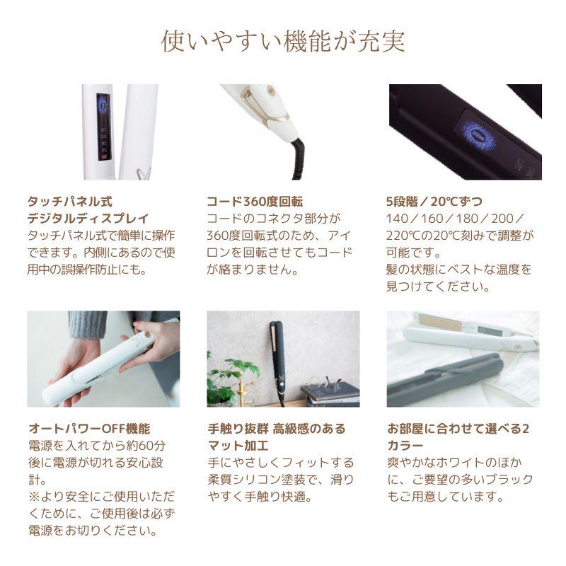 KINUJO（絹女） KINUJO W worldwide model 海外対応ストレートアイロン