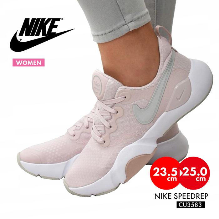 NIKE（ナイキ） スニーカー レディース スピードレップ 23.5cm 24cm
