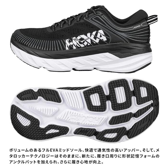 HOKA ONEONE（ホカ オネオネ） ホカ オネオネ ボンダイ7 レギュラー
