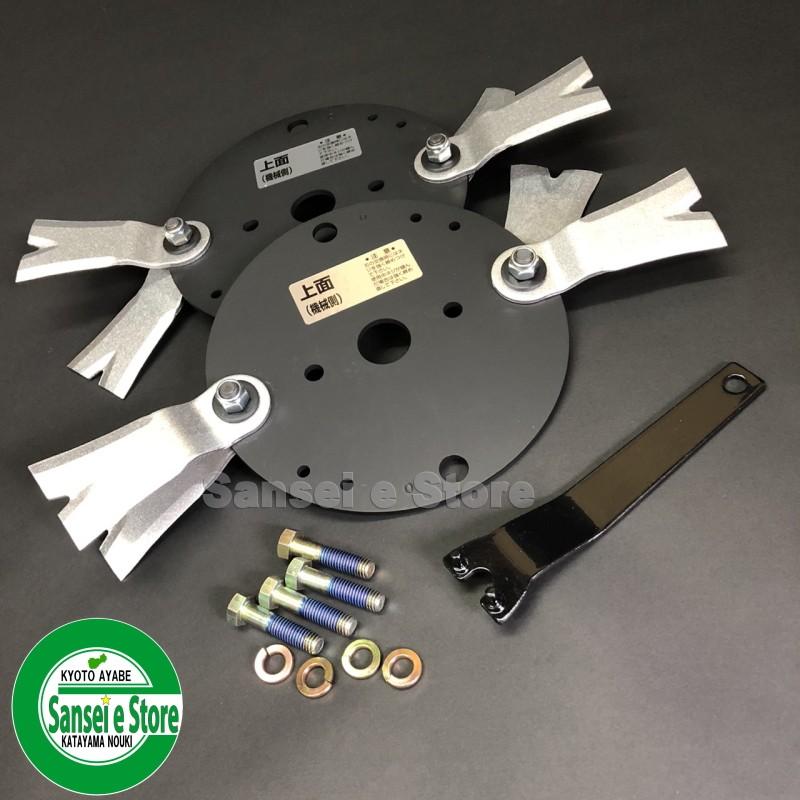 ウイングモアー用 フリーナイフセット アイウッド 精密鍛造メタル