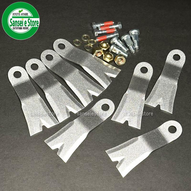 ウイングモア用 ナイフボルトセット1台分 アイウッド メタルフリー