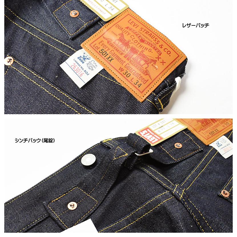 Levi's VINTAGE CLOTHING LEVI'S リーバイス 501XX 1933年モデル LVC