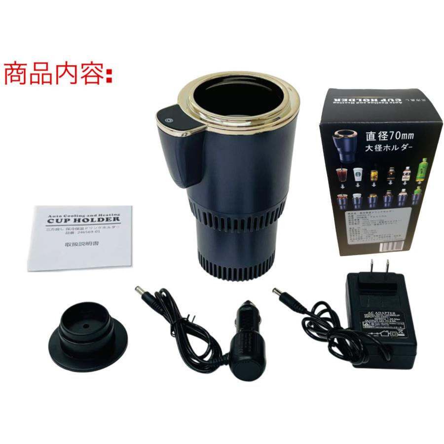 三方良し 保冷 保温ドリンクホルダー 12V/24V/家用100V対応 ドリンク