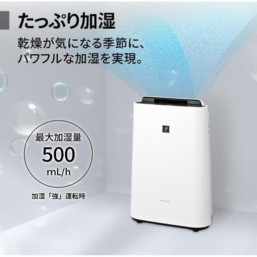 SHARP（シャープ） 空気清浄機 KC-S50-W プラズマクラスター 7000 加湿