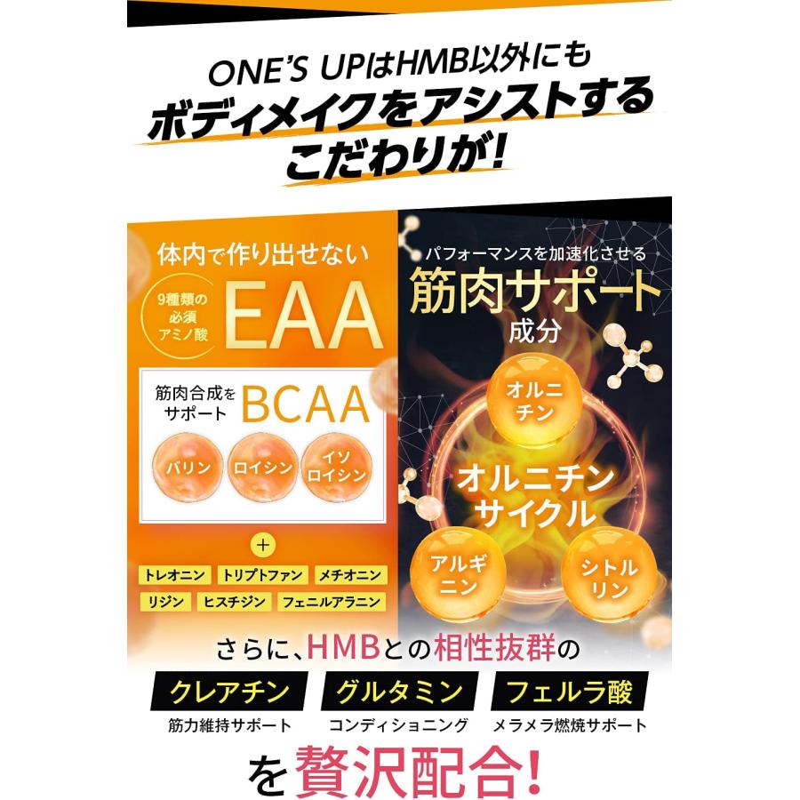 正規取扱店) 2袋セット HMB サプリ ONE'S UP ワンズアップ 90粒×2袋
