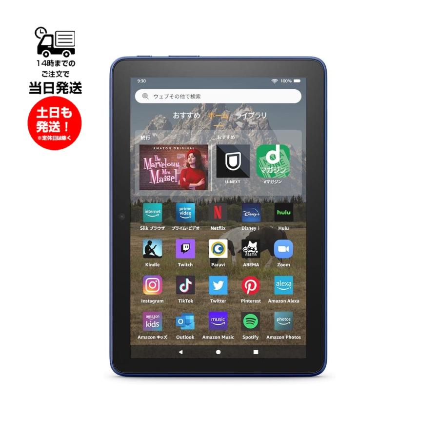 amazon（アマゾン） Fire HD 8 タブレット ブルー 32GB 8インチHD