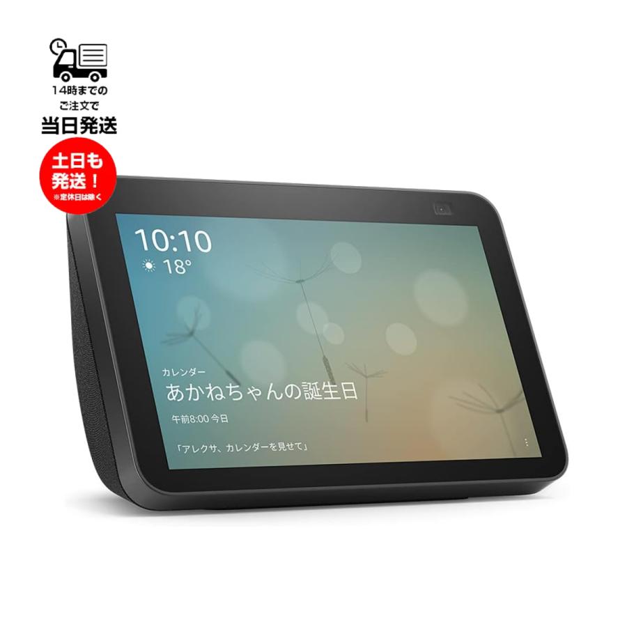 amazon Amazon アマゾン Echo Show 8 第2世代 チャコール エコーショー