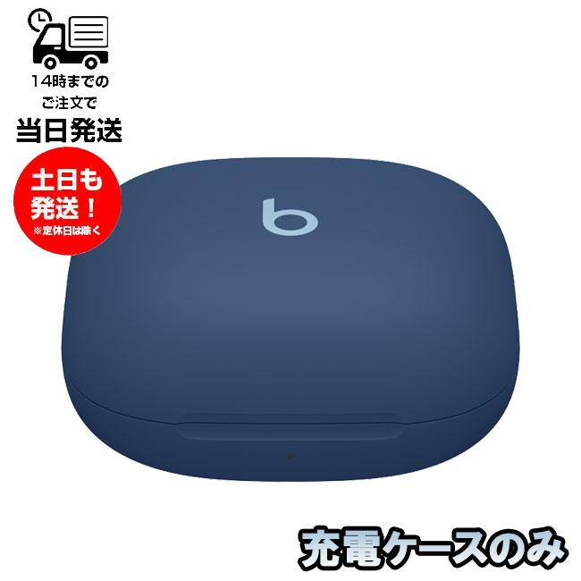 Beats by Dr. Dre ワイヤレス充電ケースのみ Beats Fit Pro 片耳 純正