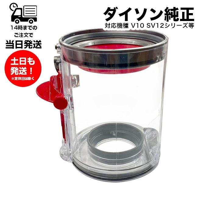 cyclone v10 正規品 Dyson ダイソン V10シリーズ SV12 専用 純正