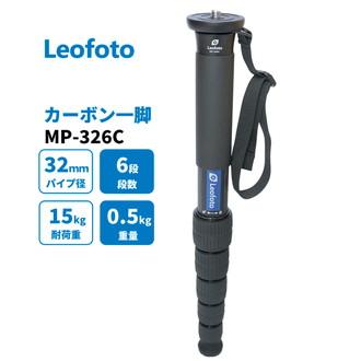 Leofoto（レオフォト） Leofoto MP-326C 一脚 カーボン 野鳥撮影