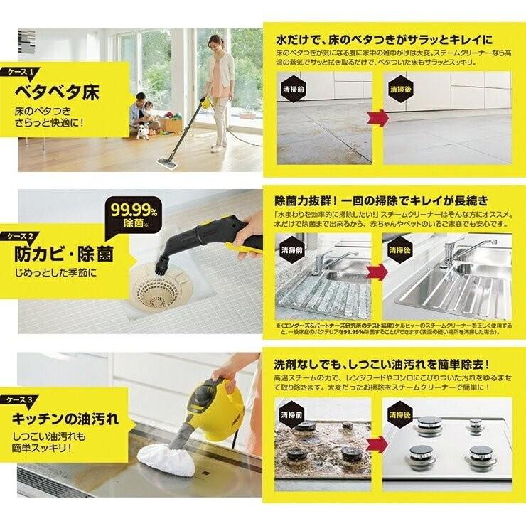 ケルヒャー（KARCHER） SC1 EasyFix スチームクリーナー 1.516-336.0