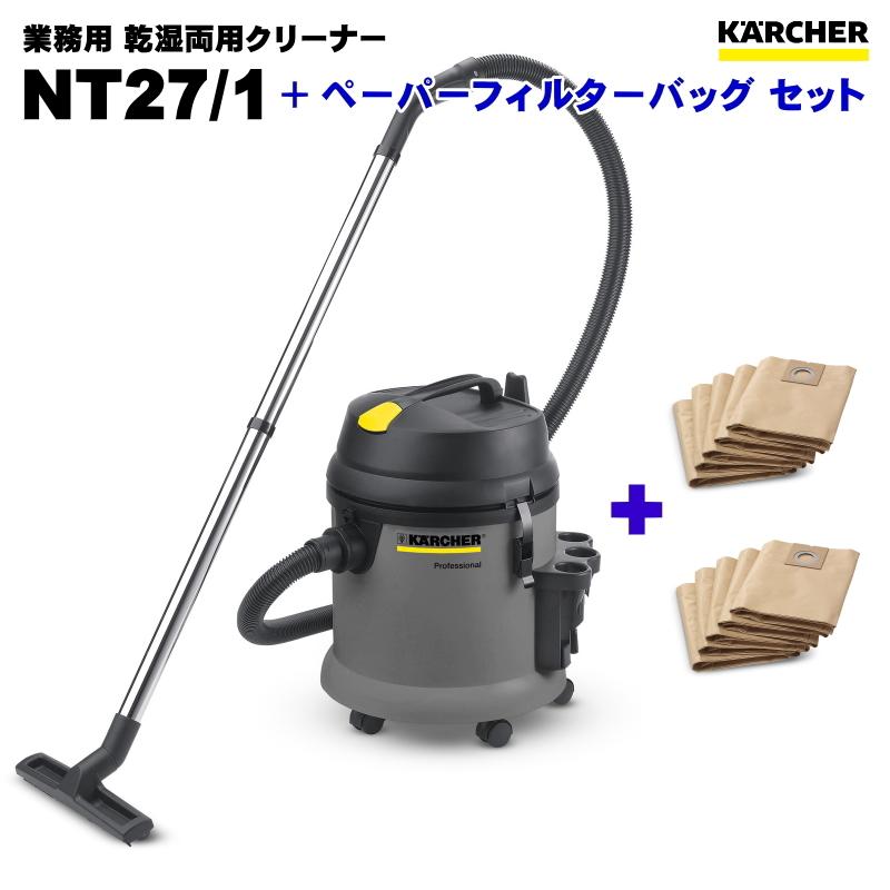 ケルヒャー（KARCHER） NT27/1 業務用 乾湿両用クリーナー 1.428-521.0
