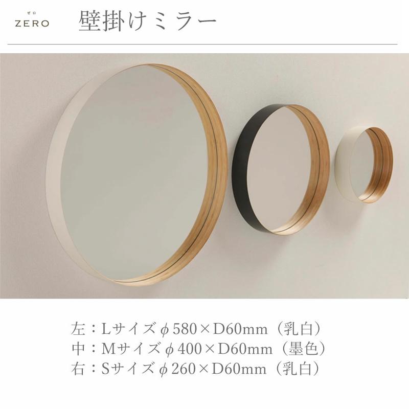 TEORI（テオリ） 正規取扱店 ZERO ミラー L 乳白 580xD60mm P-ZLW 鏡