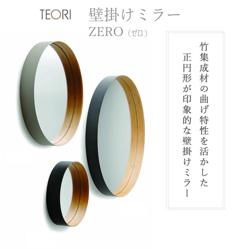 TEORI（テオリ） 正規取扱店 ZERO ミラー L 乳白 580xD60mm P-ZLW 鏡
