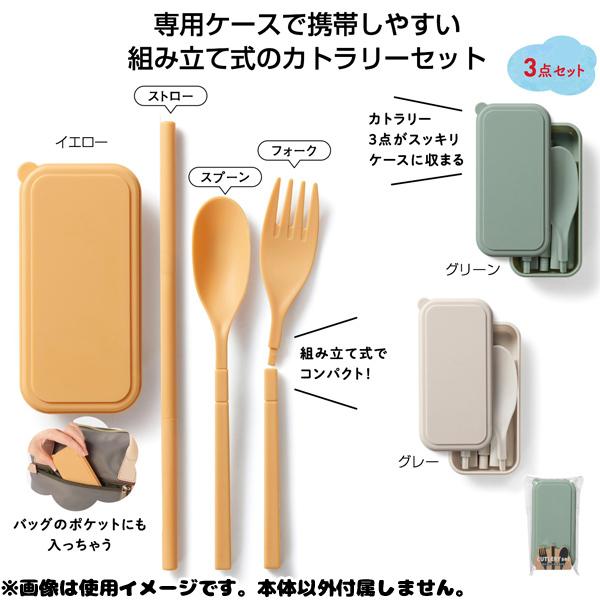 丸辰 カトラリー3点セット ゆうパケット可 : おもちゃの三洋堂ネット