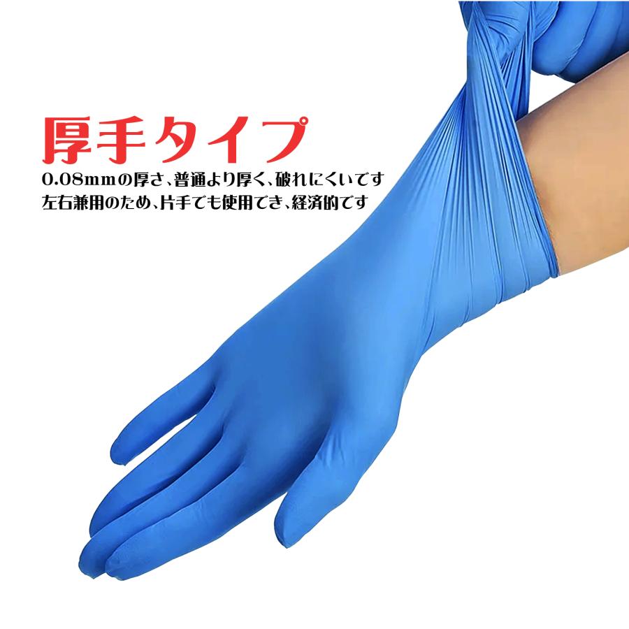 300枚 ニトリル手袋 青】ブルー 使い捨て 粉なし パウダーフリー