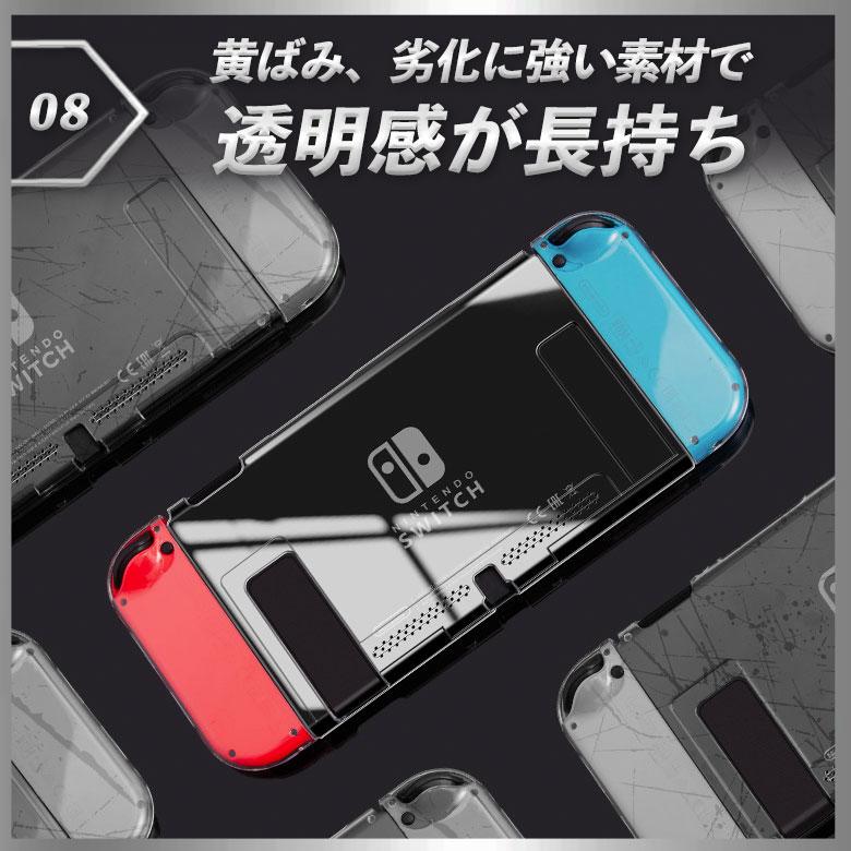 Switch ハードケース スイッチ 有機el カバー 画面保護シート付き