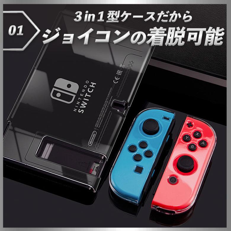 Switch ハードケース スイッチ 有機el カバー 画面保護シート付き
