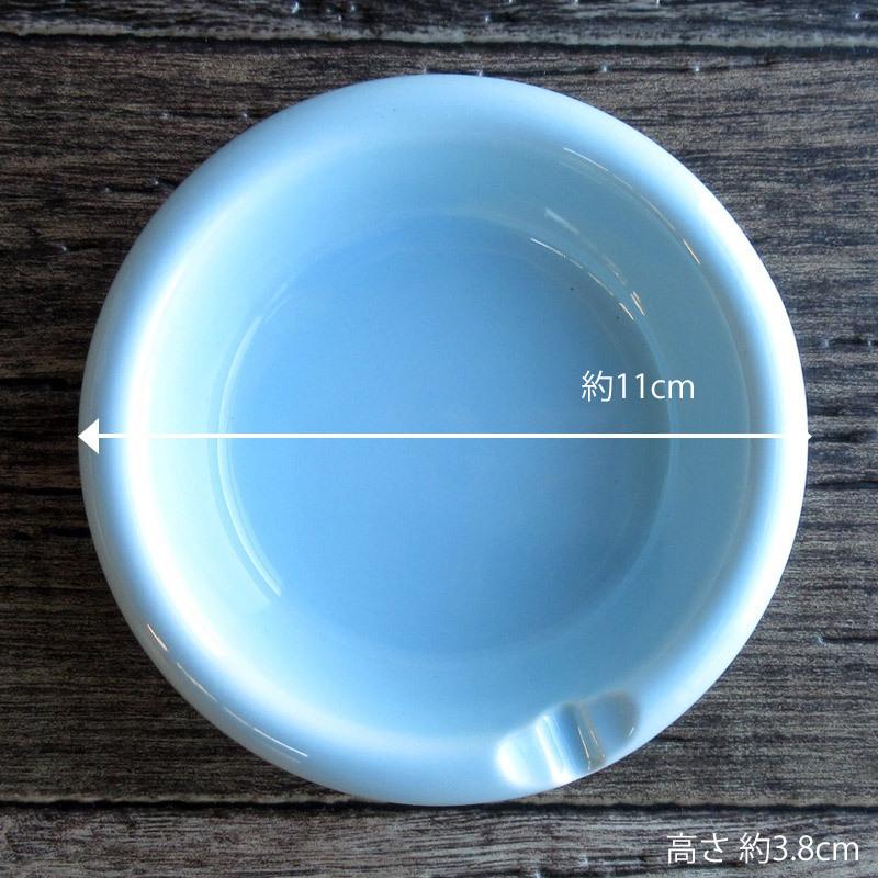 灰皿 11cm 喫煙具 一つ切 ブルー 丸型 業務用 丸っこい灰皿 ツヤあり