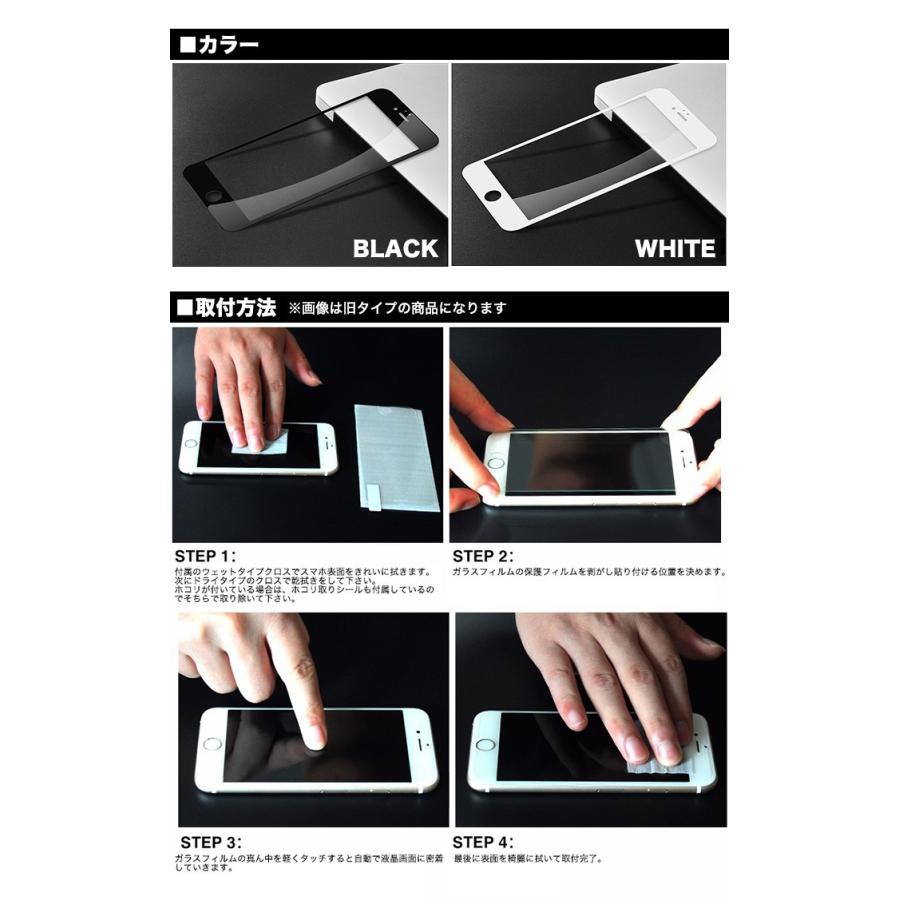 3D ガラスフィルム 保護フィルム iPhone 8 7 iPhone7 6 6s plus X XS