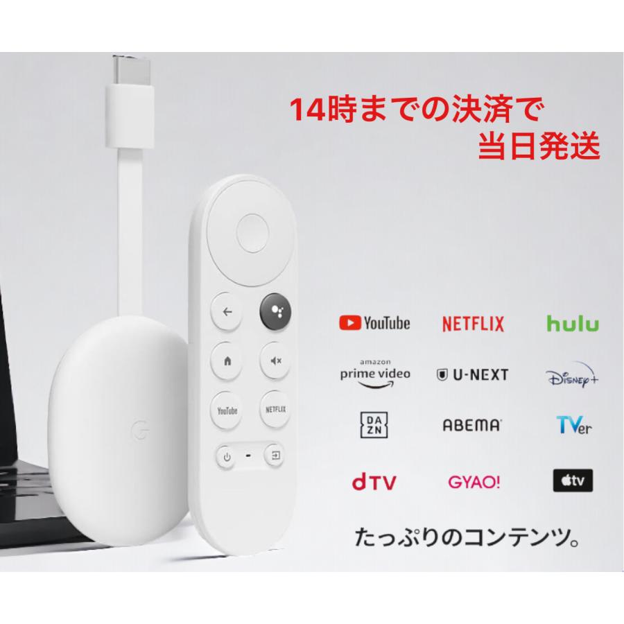クロームキャスト Google グーグル Chromecast chromeキャスト GA01919