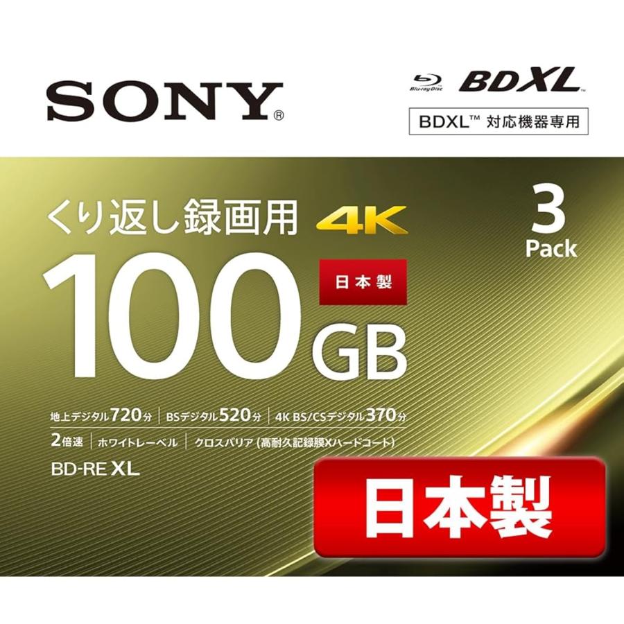 ソニー(SONY) 日本製 ブルーレイディスク BD-RE XL 100GB (1枚あたり地