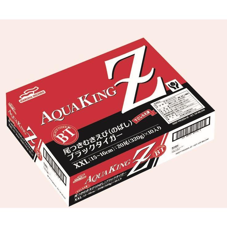 ブラックタイガー尾付のばし海老（AQUAKING Z）XXLサイズ : シーフード