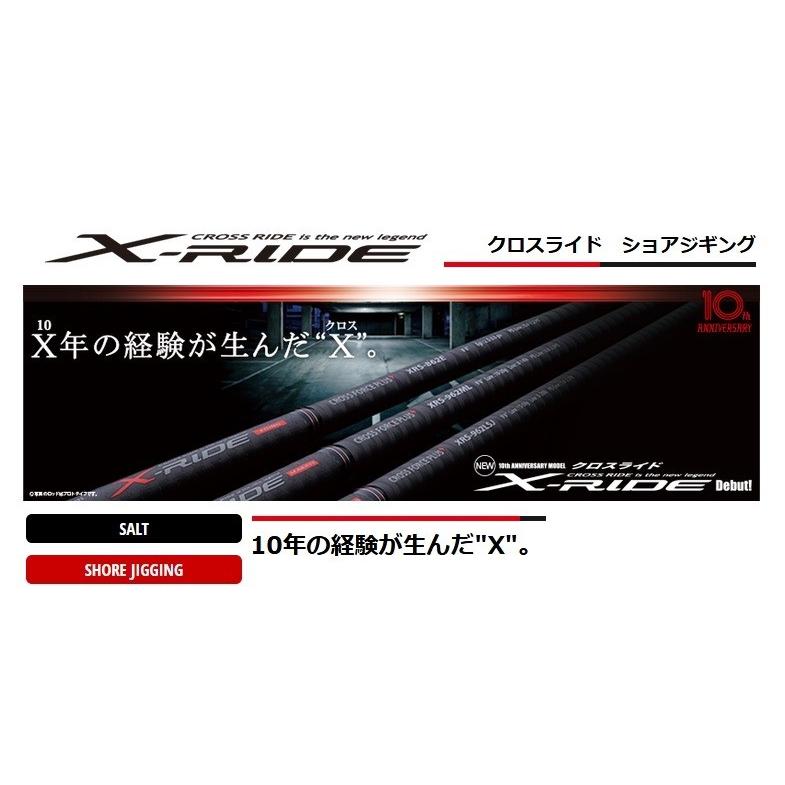 Major Craft（メジャークラフト） クロスライド XRS‐962MH