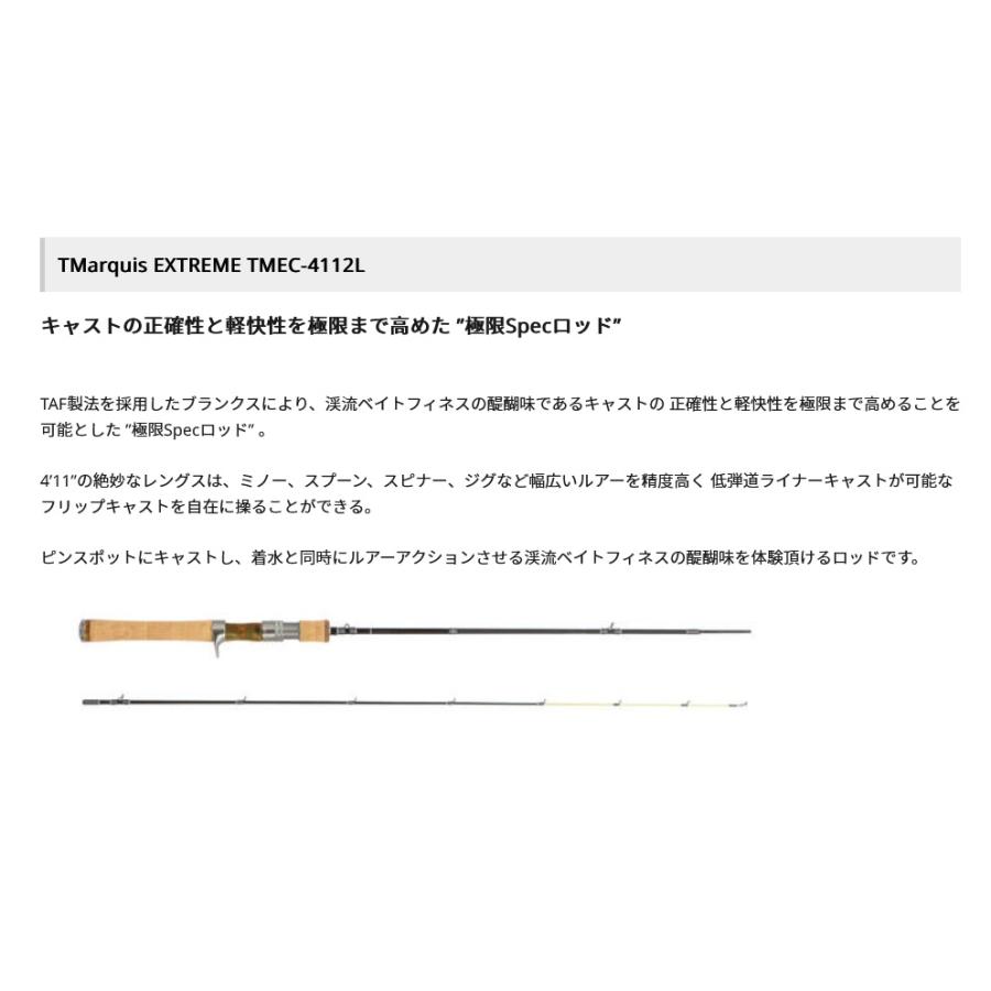 Troutin Marquis アブガルシア ABU トラウティンマーキス