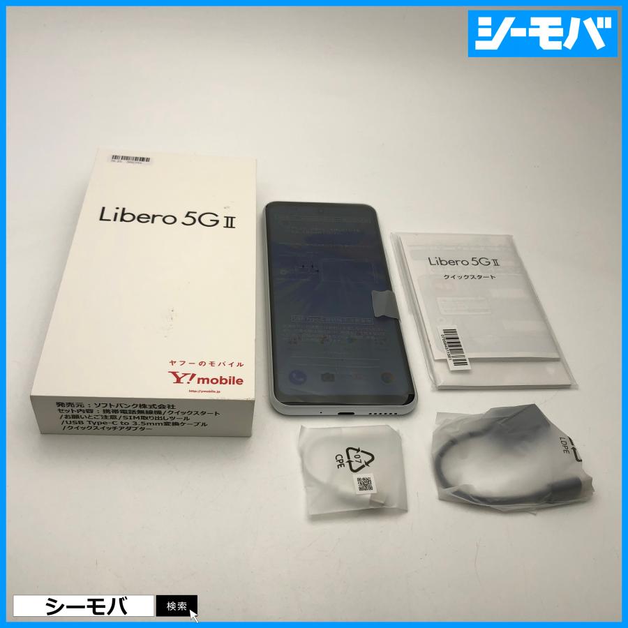 スマホ A103ZT CPH1931 Ymobile Libero 5G II ホワイト 新品未使用