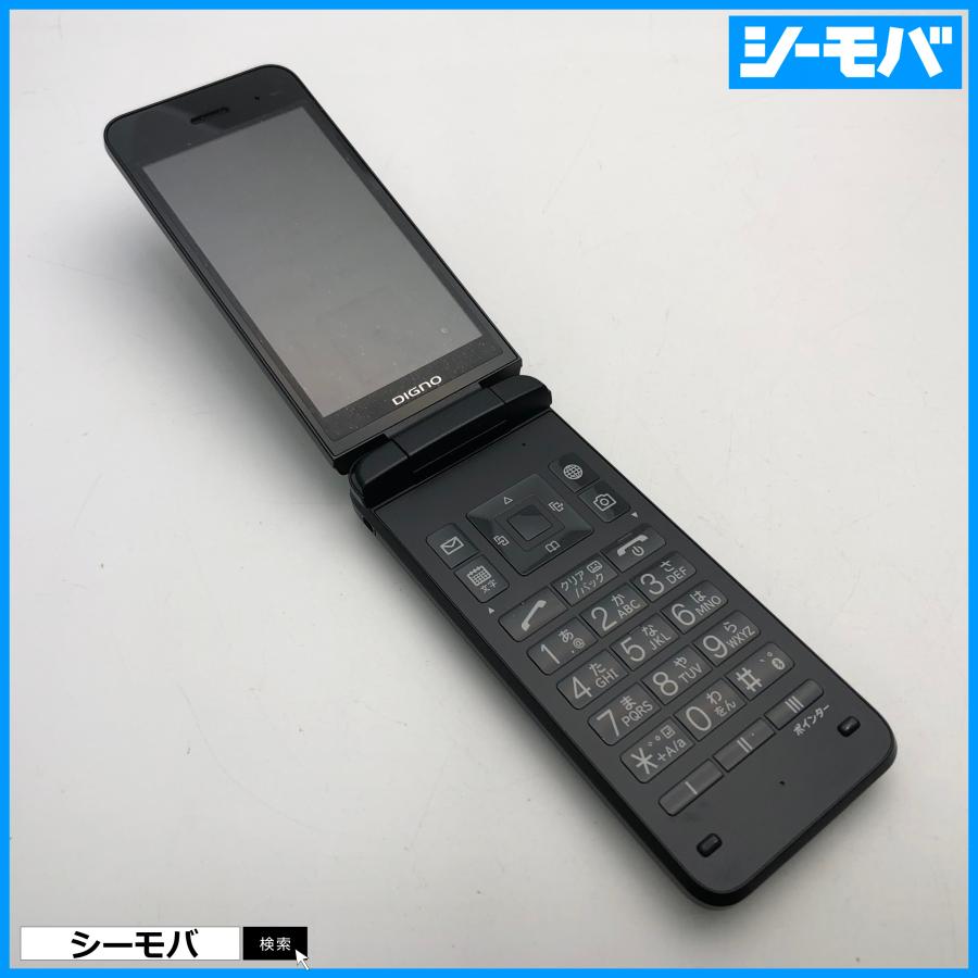 ガラケー DIGNO ケータイ4 A202KC SIMフリーSIMロック解除済 softbank