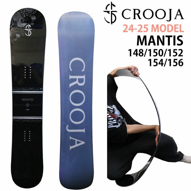 メンテナンスします】CROOJA MANTIS 2024-25モデル クロージャ