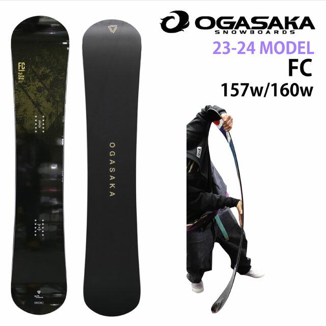 オリジナル解説】OGASAKA FC 157w/160w/163Wcm オガサカ エフシー