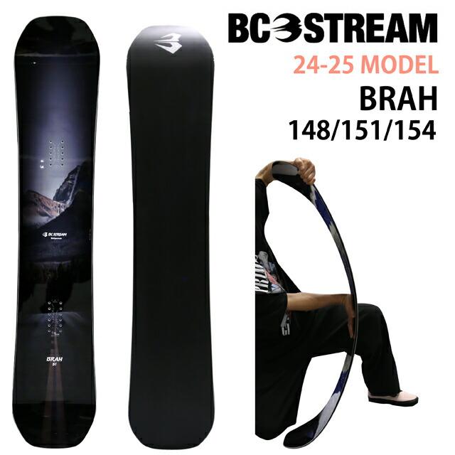 オリジナル解説】BC STREAM BRAH 145-148-151-154cm ビーシー
