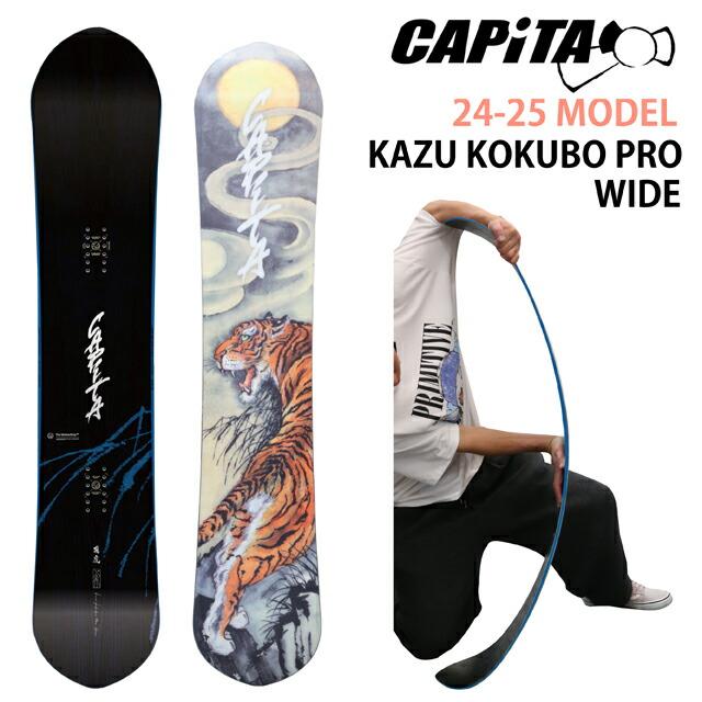 予約商品 】CAPITA KAZU KOKUBO PRO WIDE 155W/158W/161Wcm キャピタ