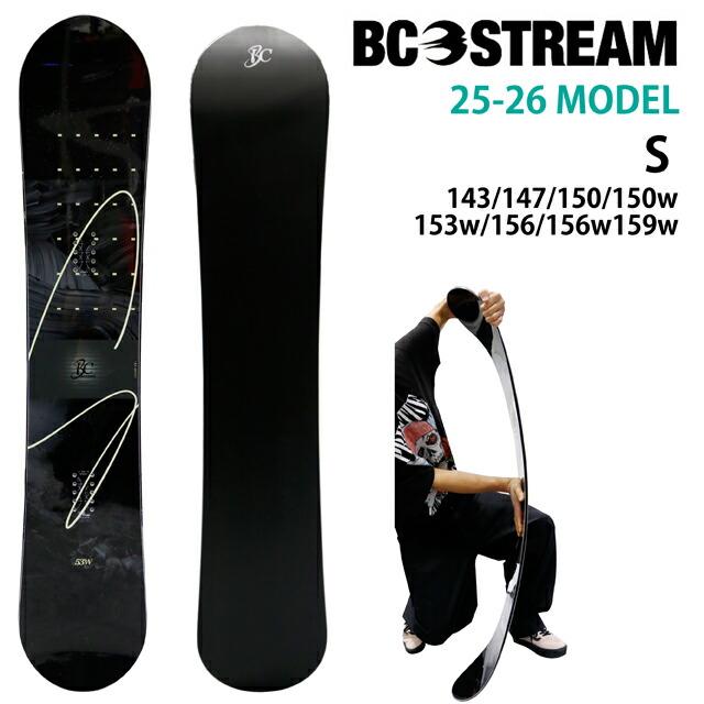 BC STREAM S 143/147/150/150W/153W/156/156W/159W ビーシーストリーム