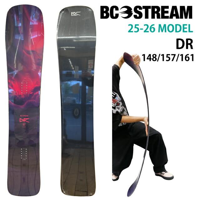 BC STREAM DR 148-154-157-161cm ビーシーストリーム ディーアール