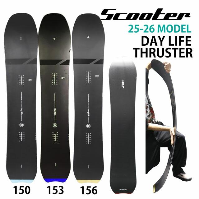 メンテナンスします】SCOOTER DAYLIFE THRUSTER 150-153-156