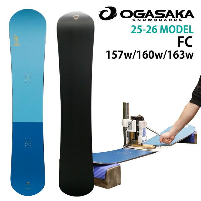 OGASAKA FC WIDE 157w/160w/163Wcm オガサカ エフシー ワイド 2025-26