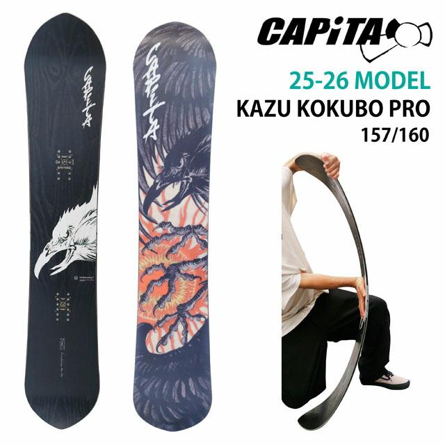 予約商品】CAPITA KAZU KOKUBO PRO 151/154/157/160cmキャピタカズ