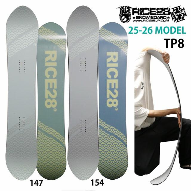 予約商品】RICE28 TP8 144/147/151/154/157cmライスツインピンエイト