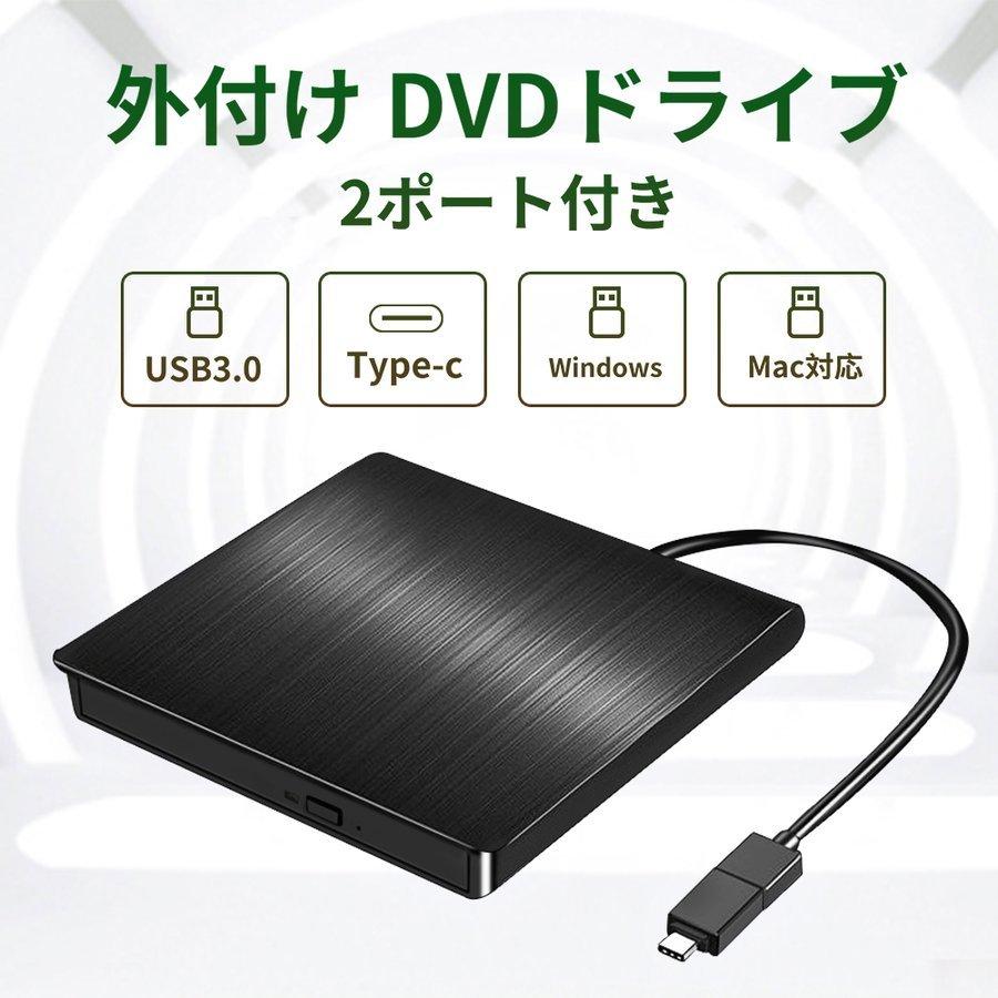 DVDドライブ 外付け CDドライブ USB 3.0 DVD プレイヤー ポータブル