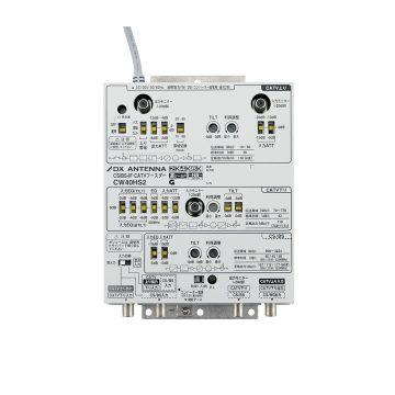 DXアンテナ 共同受信用 CS/BS-IF・CATV双方向ブースター 2K・4K・8K