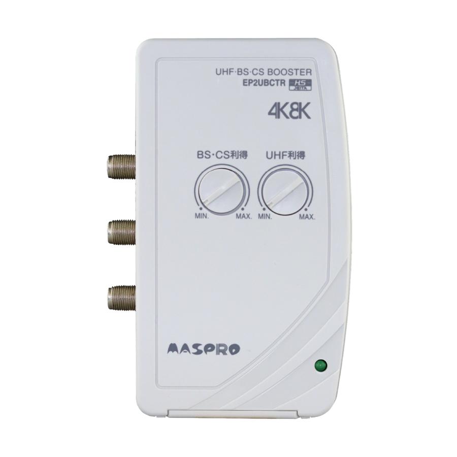 マスプロ（MASPRO） 4K・8K対応 屋内用 卓上型 UHF・BSCS ブースター