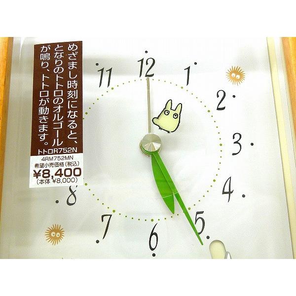 ☆新品正規品☆『RHYTHM』リズム となりのトトロ 目覚まし時計