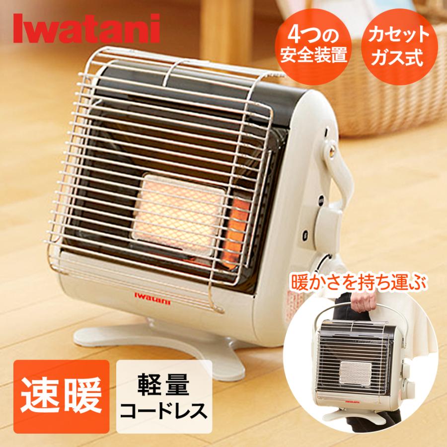 カセットガス ストーブ ポータブルタイプ マイ暖3 CB-STV-MYD3