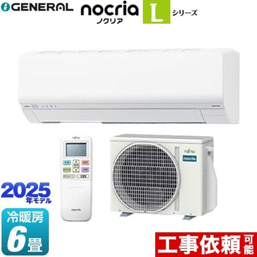 ノクリア nocria Lシリーズ ルームエアコン 冷房/暖房：6畳程度 株式