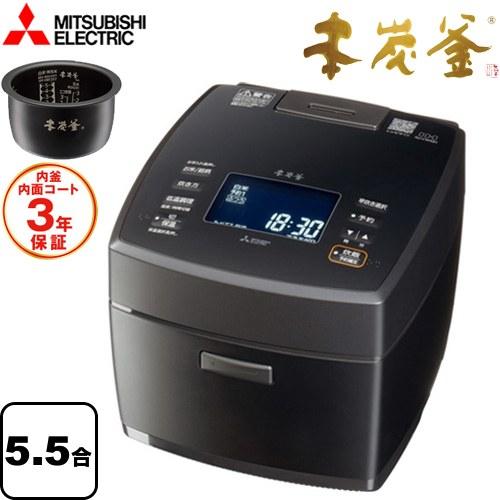 三菱（MITSUBISHI） 本炭釜 炊飯器 0.09〜1.0L（0.5合〜5.5合） NJ